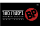 דרושים במסעדת BP
