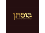 דרושים בבוסתן סחר ושיווק בע"מ