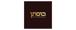 בוסתן סחר ושיווק בע"מ