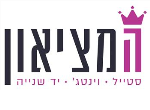 דרושים בהמציאון