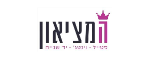 המציאון
