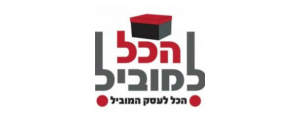 הכל למוביל בע"מ
