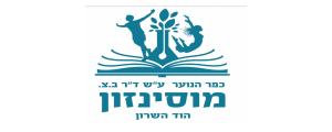 כפר הנוער מוסינזון