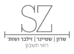דרושים בשרון ,שטיינר, זילבר ושות' רו"ח