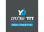 דרושים בדוד שלטים בע"מ