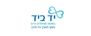 יד ביד סיעוד ורווחה בע"מ