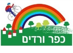 דרושים במועצה מקומית כפר ורדים – מחלקת הנדסה