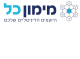 דרושים במימון קול השקעות ואשראי  בע"מ