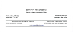 דרושים באביטן פרץ משרד רואי חשבון בע"מ