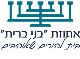 דרושים בבית אבות בני ברית