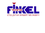 דרושים בפינקל הדפסות משי