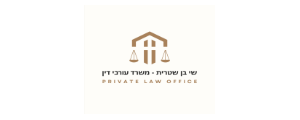 משרד עורכי דין שי שיר 