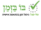 דרושים בבו בזמן