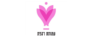 עמותת רקפת