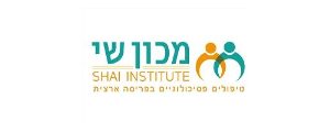 מכון שי טיפולים פסיכולוגיים  בע"מ
