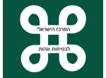דרושים ברונן המרכז הישראלי לבטיחות וגהות בע"מ