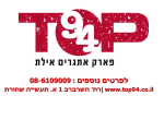 דרושים בטופ 94 פארק אתגרים