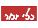כלי זמר בע"מ