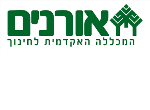 דרושים במכללת אורנים