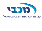 דרושים במכבי שירותי בריאות