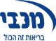 דרושים במכבי שירותי בריאות