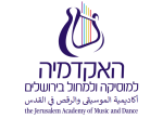 דרושים בהאקדמיה למחול ולמוסיקה בירושלים