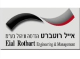 דרושים באייל רוטברט הנדסה וניהול בע"מ
