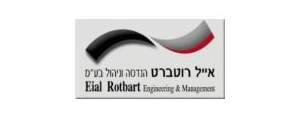 אייל רוטברט הנדסה וניהול בע"מ