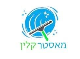 א.א. מאסטר קלין שירותי  ניקיון  בע"מ