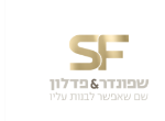 דרושים בפדלון שפונדר ביצוע בע"מ