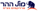 דרושים במול ההר פרויקטים בע"מ