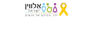 אלווין ישראל>
                                                            <p class=