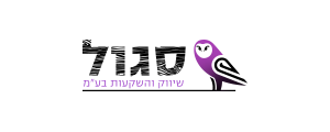 סגול שיווק והשקעות בע"מ