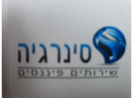 דרושים בסינרגיה שירותים פיננסיים
