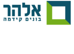 דרושים באל-הר הנדסה ובנין בע"מ