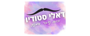 דאלי סטודיו 