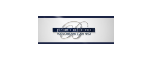 משרד עורכי דין תומר בכר