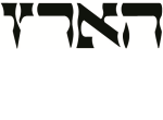 דרושים בהארץ