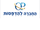 דרושים בהחברה להדפסות