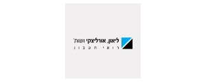 ליאון, אורליצקי ושות' - רואי חשבון