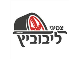 דרושים במרכז הצמיגים בנגב - ליבוביץ יעקב בע"מ