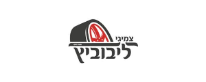 מרכז הצמיגים בנגב - ליבוביץ יעקב בע"מ