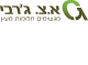 דרושים בא.צ ג'רבי בע"מ