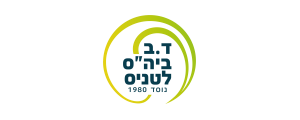 ד.ב. ביה"ס לטניס