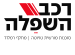 דרושים בפרס רכב השפלה בע"מ