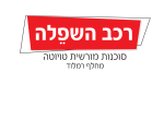 דרושים בפרס רכב השפלה בע"מ