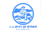 דרושים באחים זנו דגים בע"מ