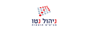ניהול נטו