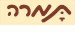 דרושים בתמרה