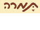 דרושים בתמרה